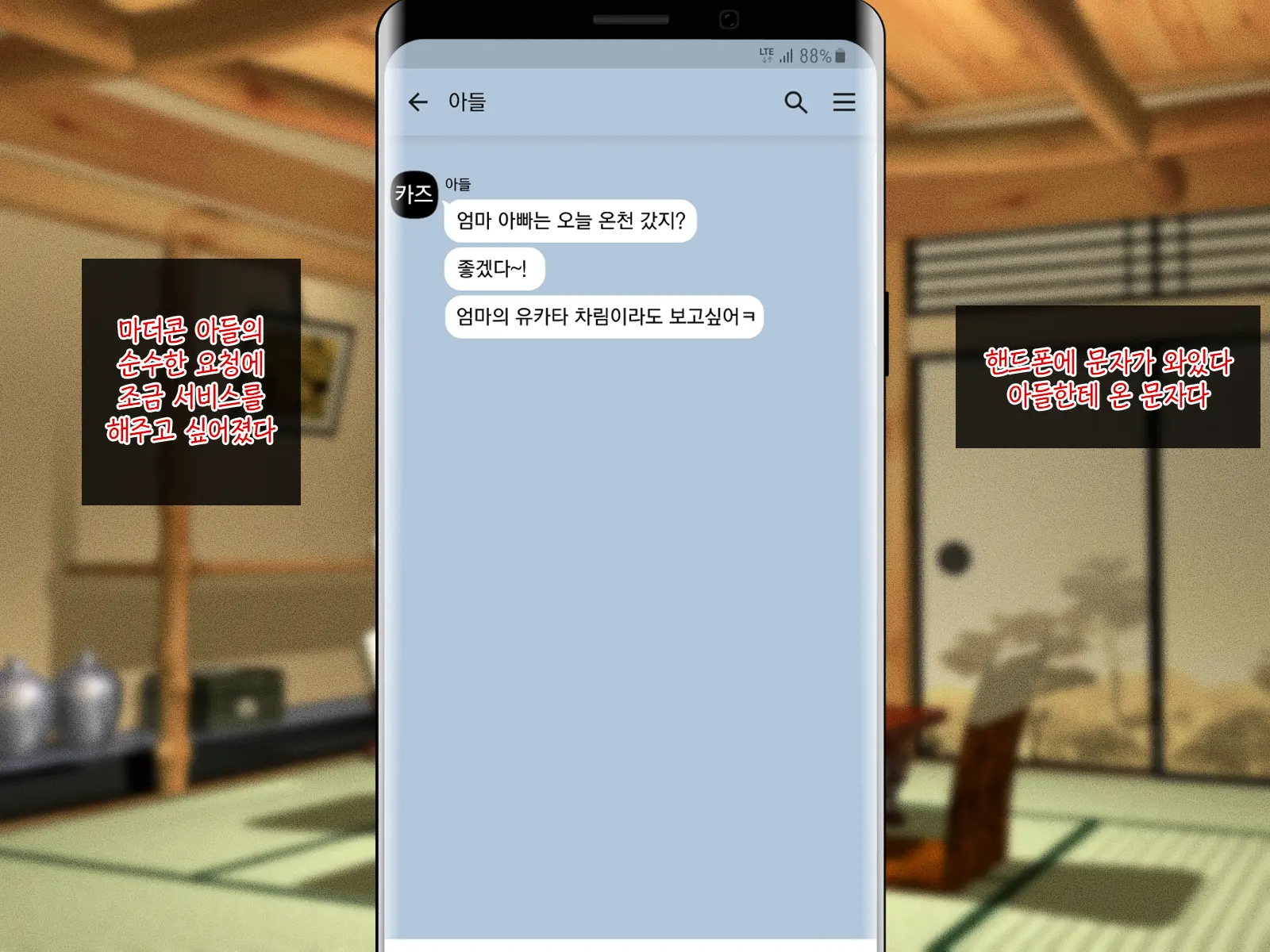 Okoru To Kowai Kaasan Dakedo Aegigoe Wa Kawaii | 화나면 무서운 엄마지만 신음소리는 귀여워
